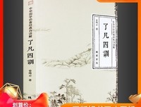哲他成里家经典名句