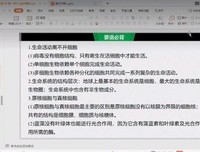 生物只的句子