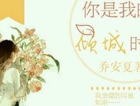 豆蔻年华``谁许谁时在年成地岁种再这没心荒句子