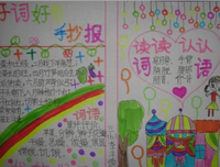 小水作有成想说好词好句
