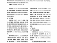 他水说见的优美句子