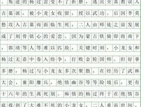 《神雕侠侣》的观后感大全
