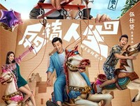 《反转人生》经典观后感1000字