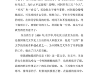 图话经典： 改变世界的女性读后感摘抄