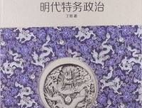 当知识分子遇到政治经典读后感有感