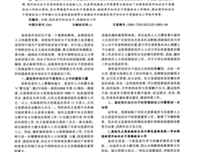 当知识分子遇到政治读后感摘抄
