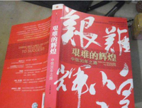 城市发展史的读后感大全