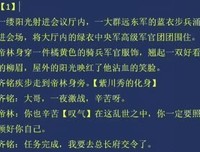 《紫川（1）：帝都风云》经典读后感有感