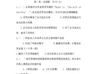 《埃及考古学家》读后感摘抄