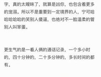  你爱干嘛干嘛，别找我喜欢的人说话