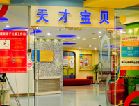 早期教育与天才读后感精选