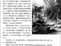 《周易全解》经典读后感有感