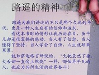 平凡世界里的路遥读后感1000字