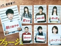 《Plage：有隐情的人齐聚的合租屋》经典影评集