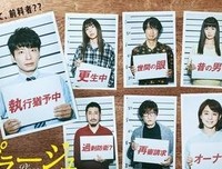 《Plage：有隐情的人齐聚的合租屋》好看吗？经典影评锦