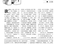 关于欲擒故纵的座右铭