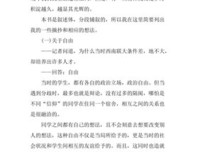 《火的精神分析》读后感摘抄