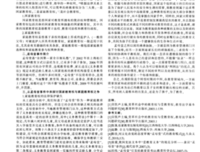 婆家的家庭之争