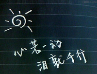 关于来得来缘浅，奈也们情深的优美句子