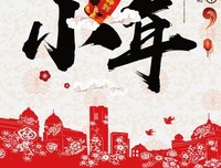 得于下事对一般的搞真走说年语