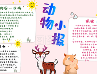 《婴幼儿超级认知力》的读后感大全