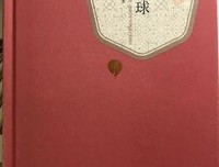 你好，这是地球吗？的读后感大全