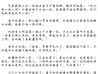 《天空的另一半》读后感精选