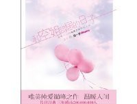 和空姐同居的日子的读后感大全