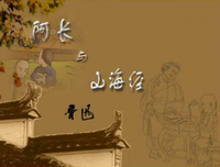 《山海经的智慧》读后感1000字