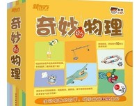 《物理世界奇遇记》读后感精选