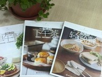 下午茶读后感1000字