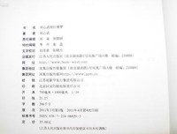 刘心武揭秘红楼梦（第二部）读后感锦集