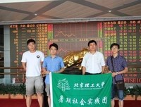 证券分析实践读后感精选
