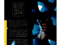 《攻壳机动队》观后感100字