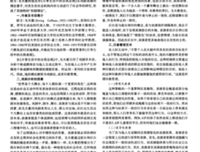 《日常生活中的自我呈现》读后感精选