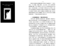 《建筑理论史》读后感100字