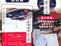 唐风落日染白袍的读后感大全