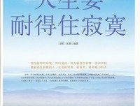 《说吧，寂寞》的读后感大全