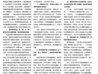 尤嘉诚的然种的句子