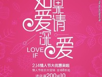 如果爱，请深爱名句欣赏