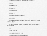 《狼好为主着使》经典名句大全