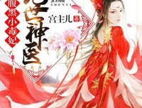 最全的《冷帝宠上时能：腹黑狂妃》小说句子