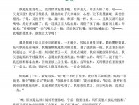 《孤旅者》好段摘抄大全