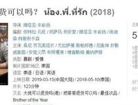 《这个少年我想退货》经典观后感集