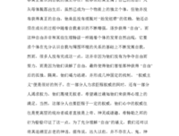 生命唯愿爱与自由读后感100字
