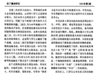 《如何与利益不同的人合作》读后感1000字
