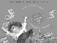 了不起的大盗奶奶的读后感大全