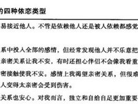 《亲密关系》读后感1000字
