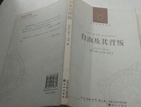 《自由及其背叛》读后感摘抄