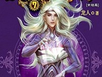 群魔读后感精选